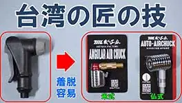 空気を入れるときのストレスが違う-264x150