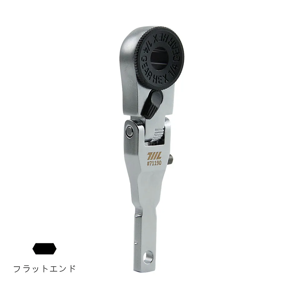 フラットエンドフレックスヘッドラチェットレンチ