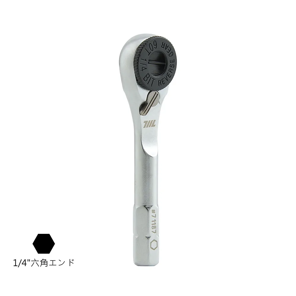 1/4” 六角ラチェットレンチ
